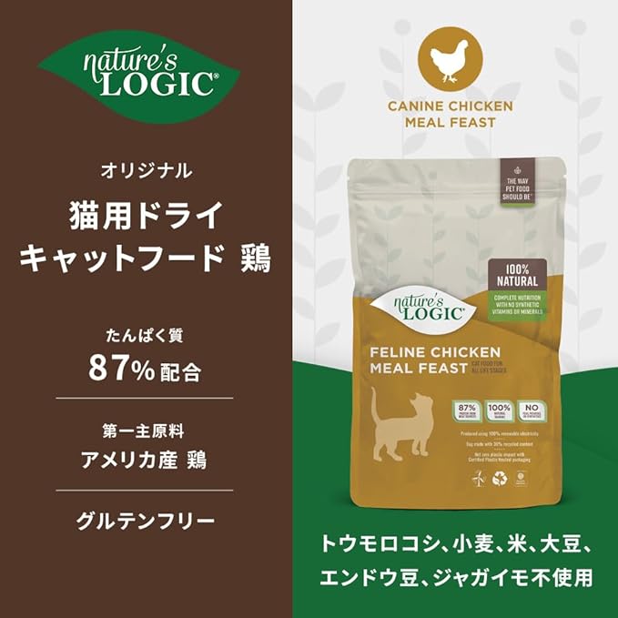 NATURE'S LOGIC Feline Chicken Meal Feast Cat Food - High-Protein Dry Food for Cats, 100% Natural Nutrition with Probiotics & Prebiotics - All Life Stages - Chicken, 3.3lbs (Pack of 3)