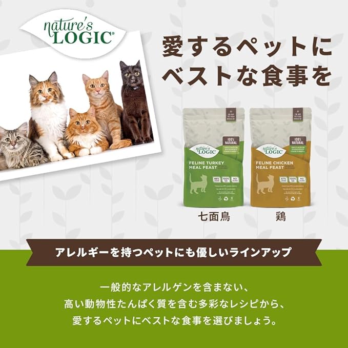 NATURE'S LOGIC Feline Chicken Meal Feast Cat Food - High-Protein Dry Food for Cats, 100% Natural Nutrition with Probiotics & Prebiotics - All Life Stages - Chicken, 3.3lbs (Pack of 3)