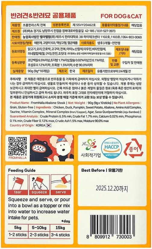 Generic FROMHALLA Stick Jeju, Puree Sticks for Dogs & Cats, Pet Treats, Grain-Free, 9g x 10 Sticks (9g x 10 Sticks, Jeju Abalone Fillet)